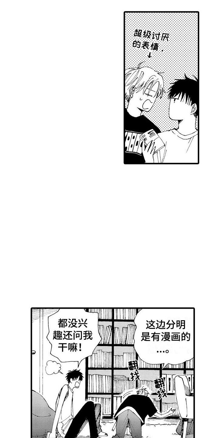 第1章：担忧4