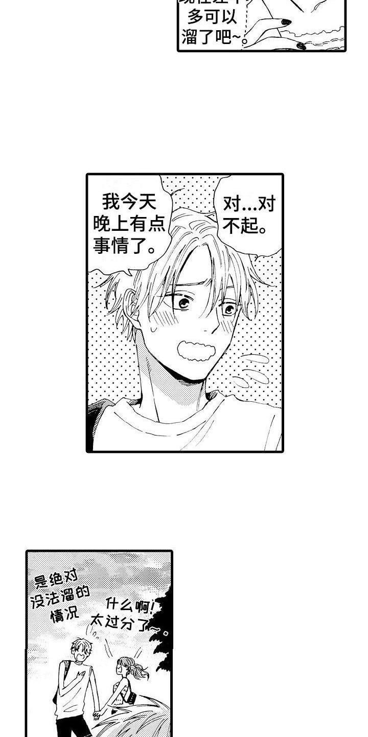第6章：补习1