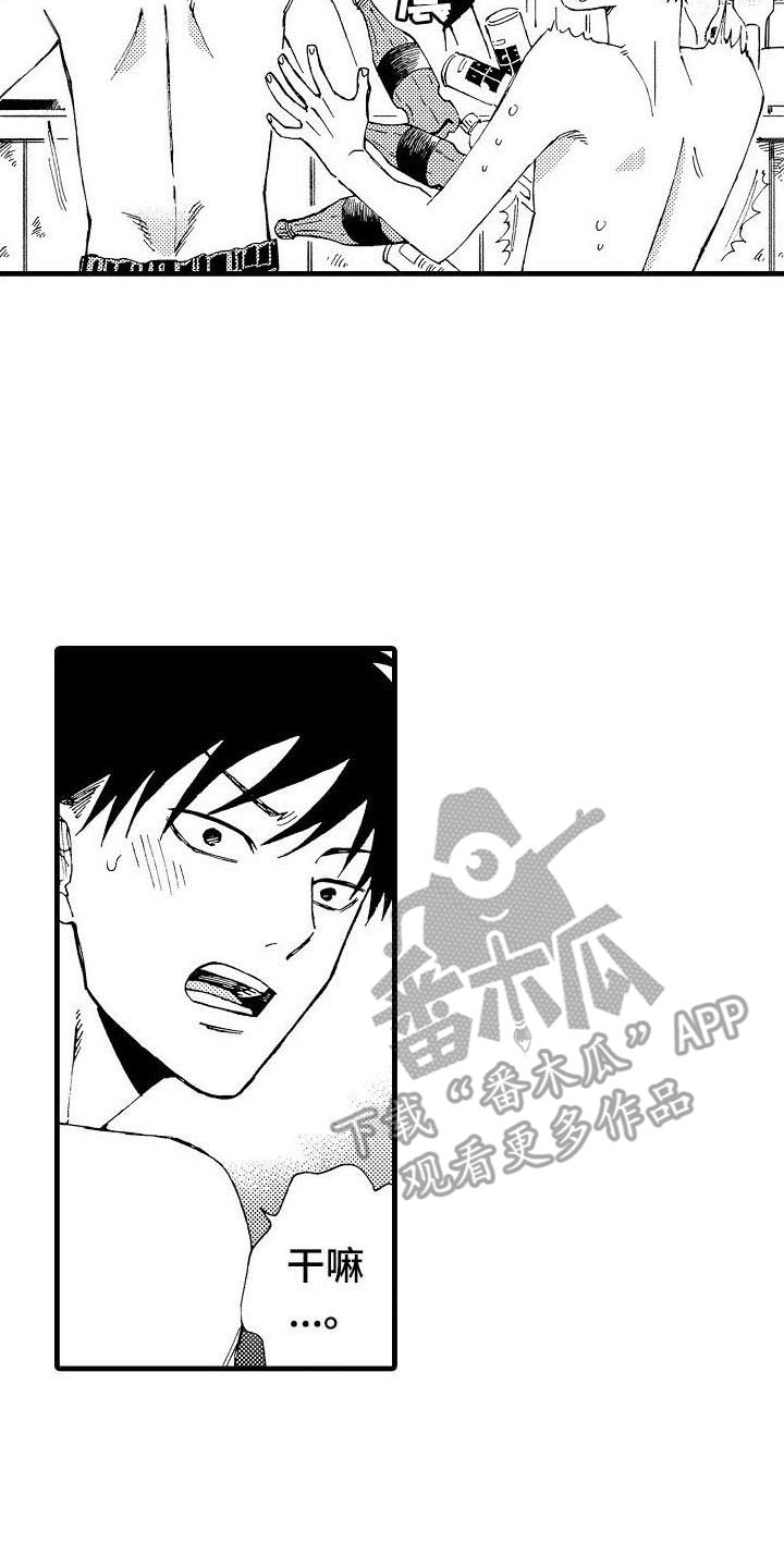 第4章：喜欢的人2