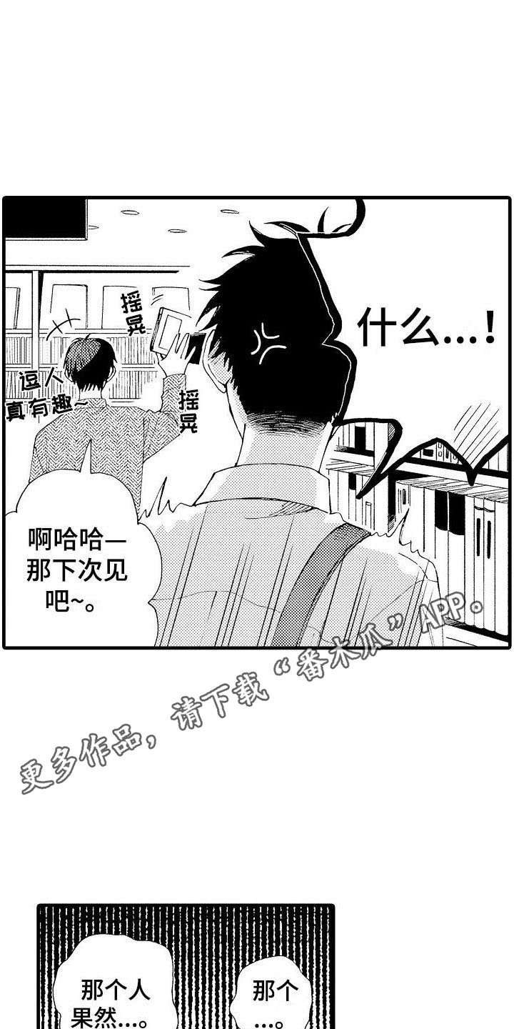 第11章：蟑螂喷雾4