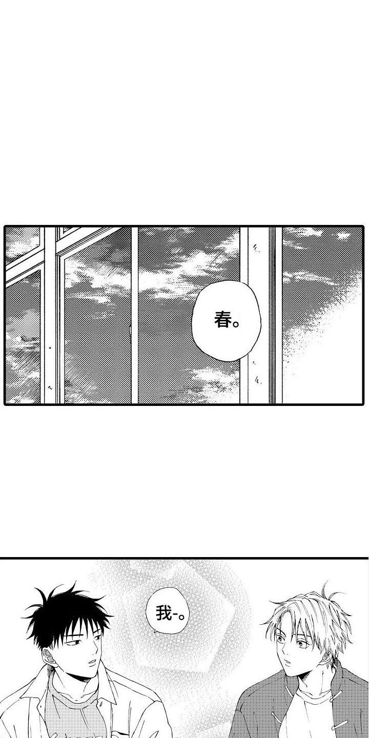 第14章：喜欢3