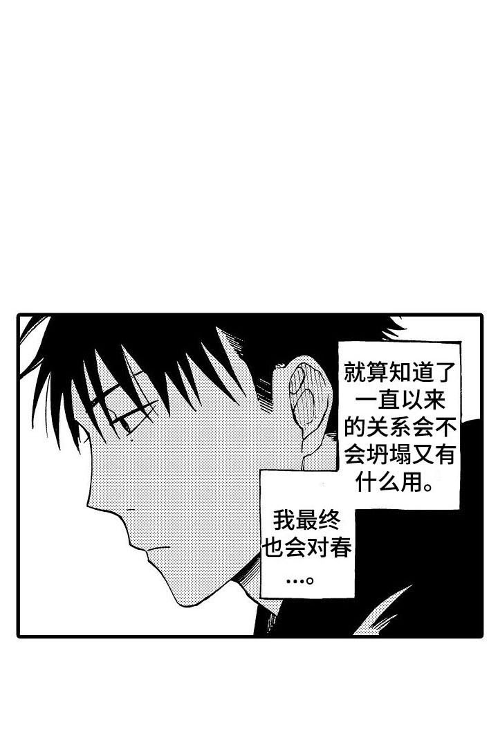 第22章：告白进行时0