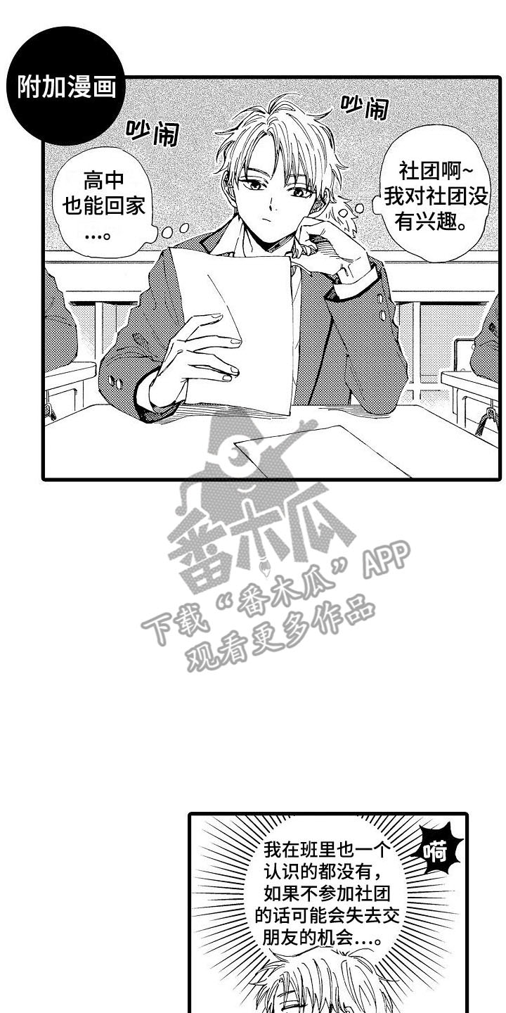 第30章：番外4