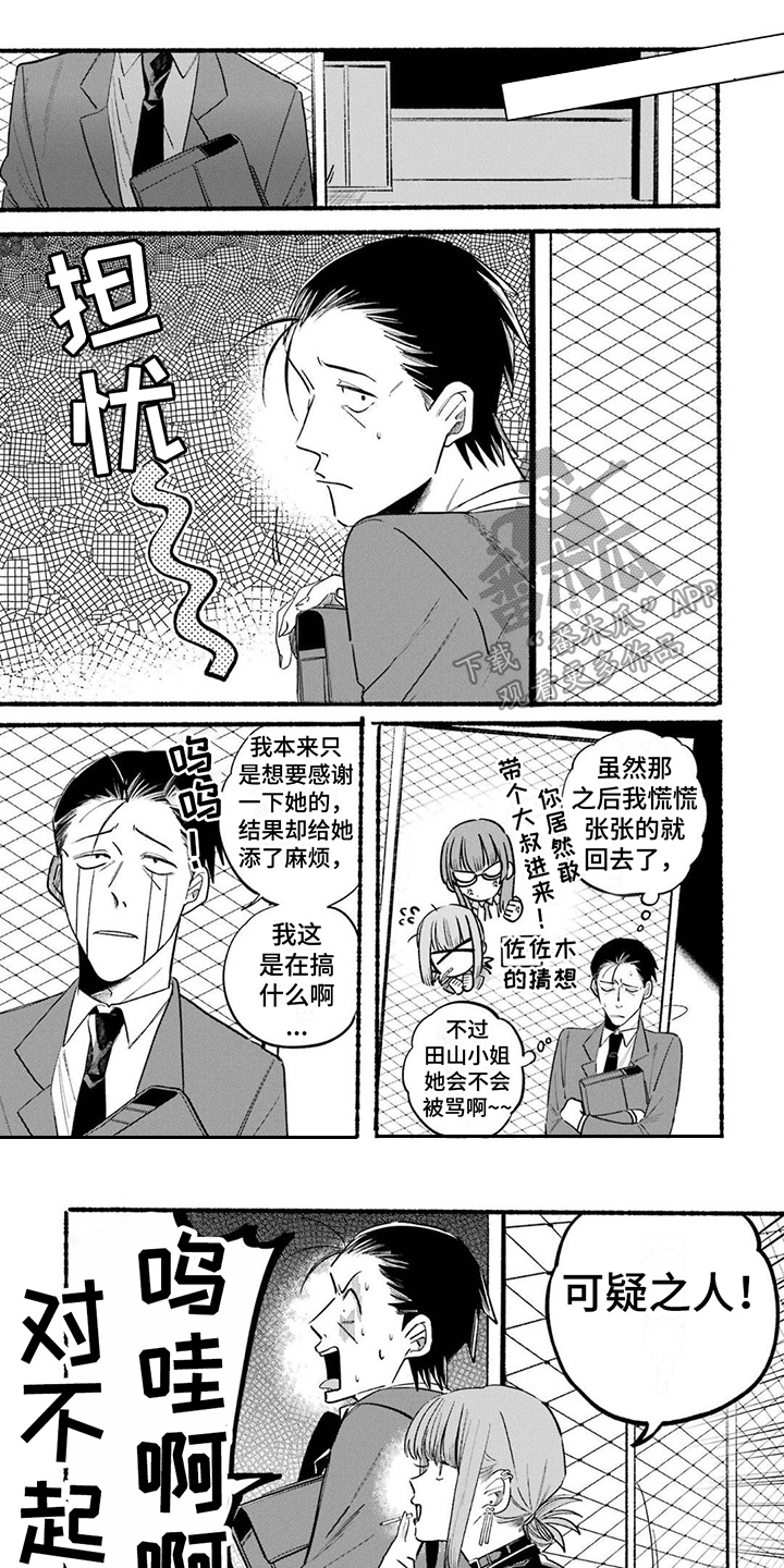 第12章：感谢0