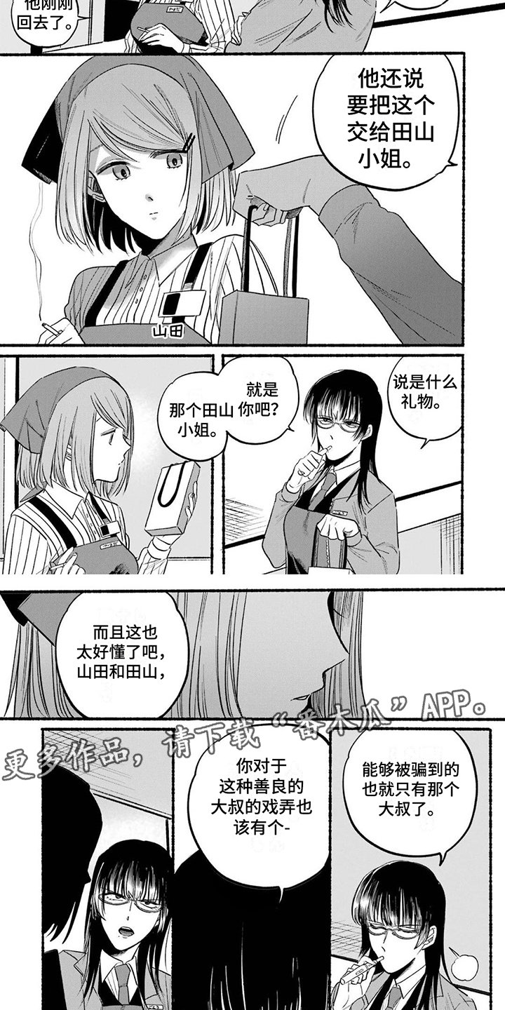 第11章：礼物3