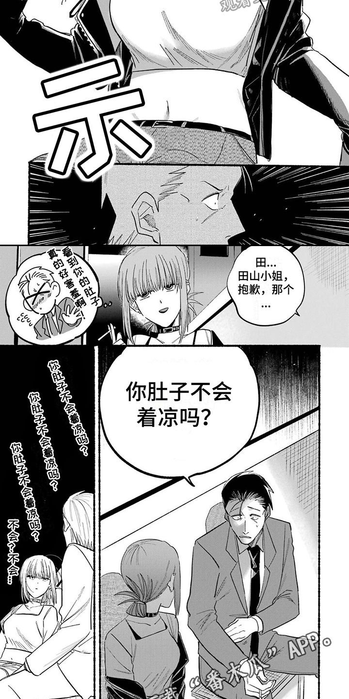 第19章：手腕派3