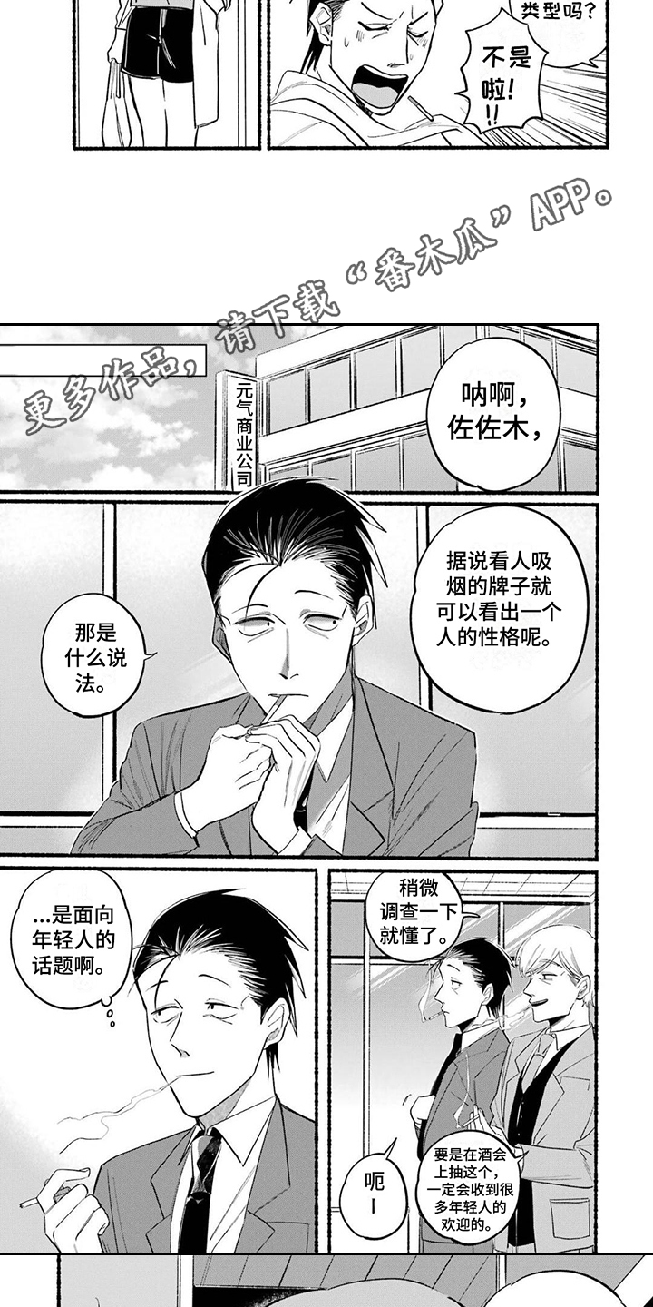 第17章：性格2