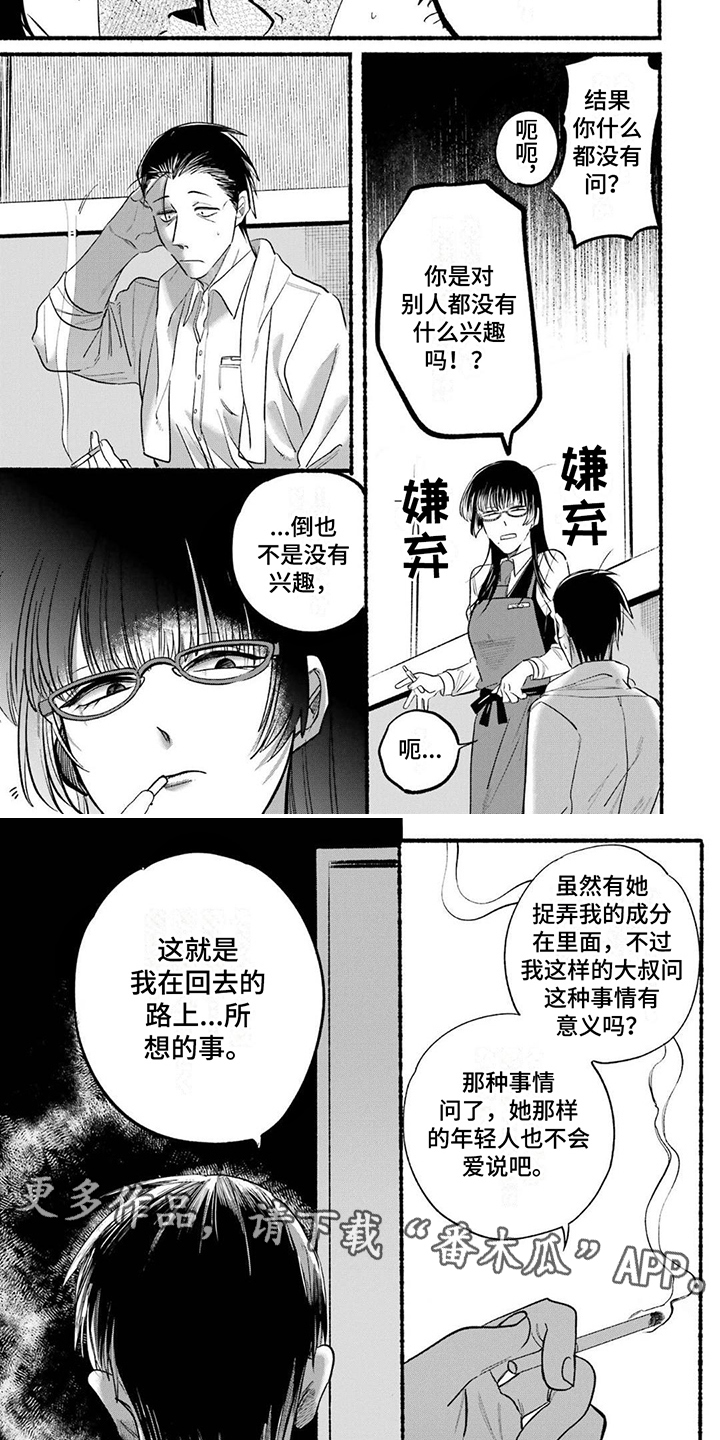 第16章：聊八卦3
