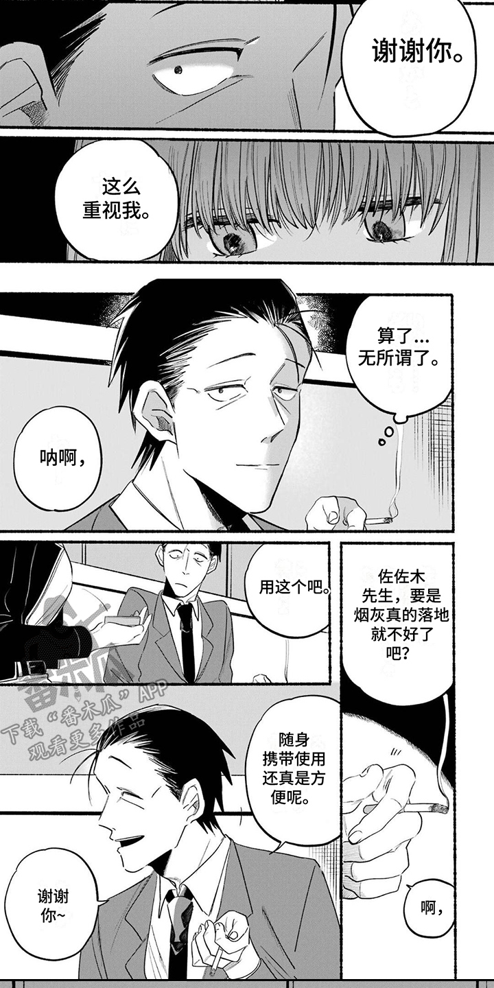 第12章：感谢4