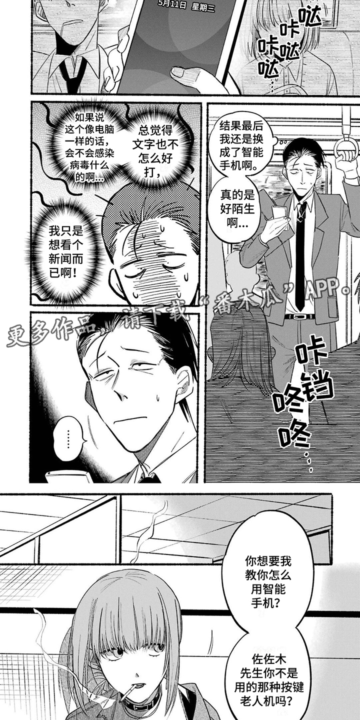 第13章：智能手机3