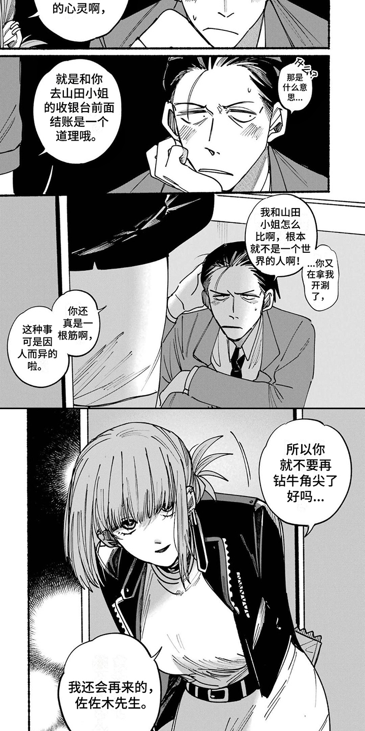第3章：小零食3