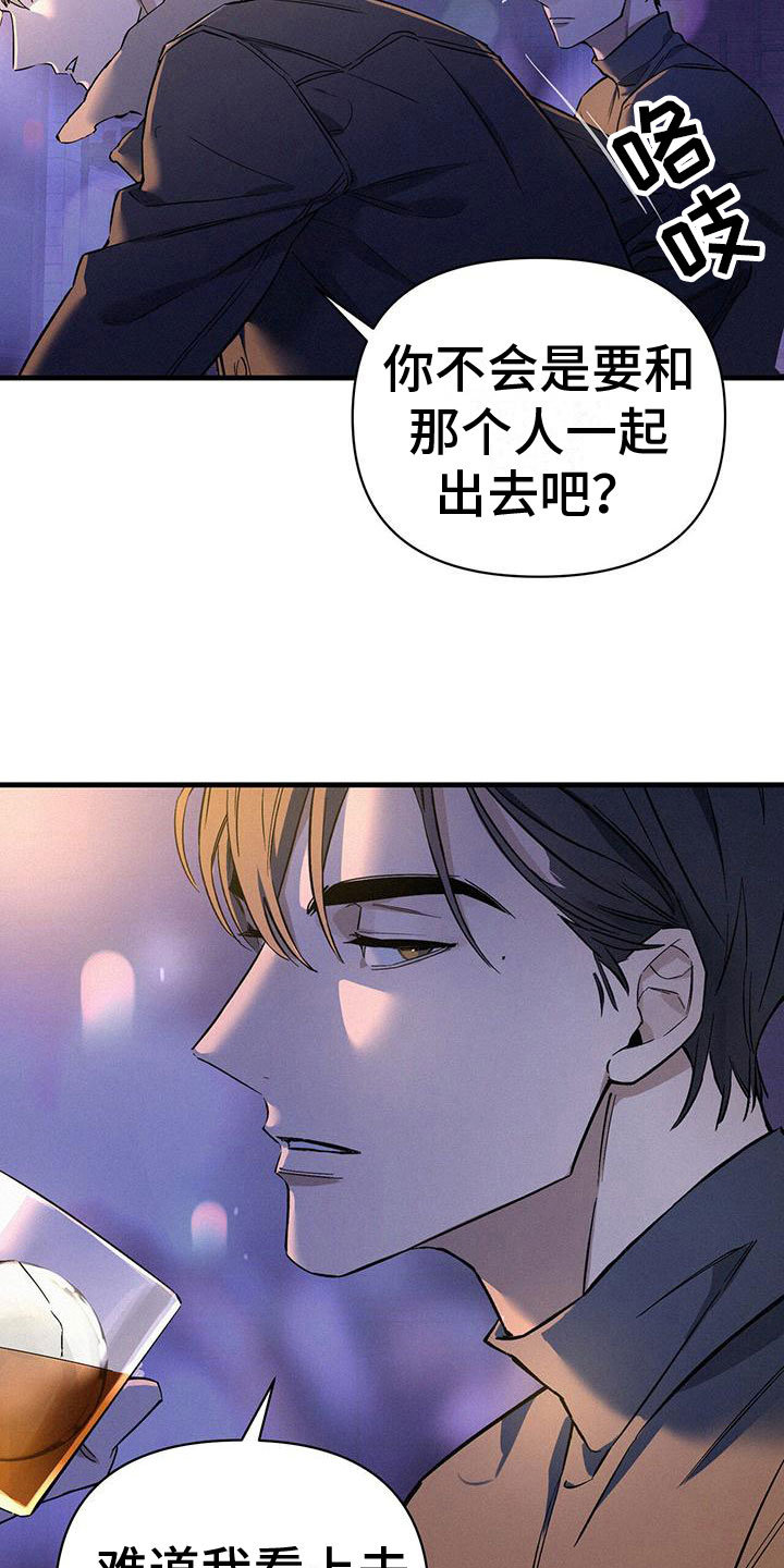 第2章：邀约1