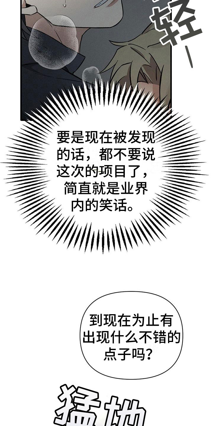 第7章：疯狂举动1