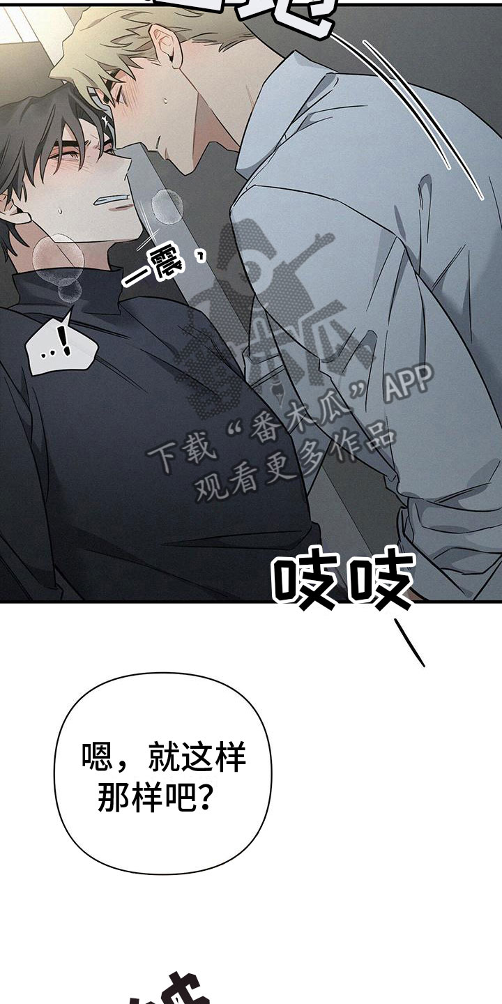 第7章：疯狂举动2
