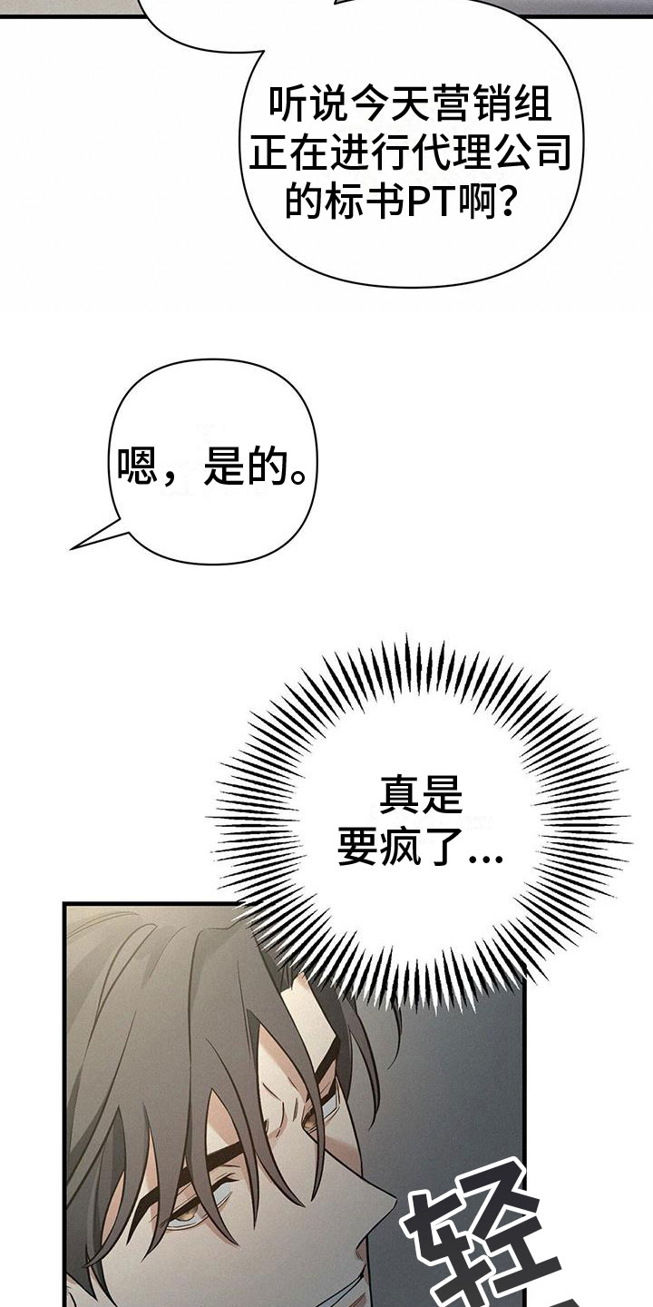 第7章：疯狂举动0