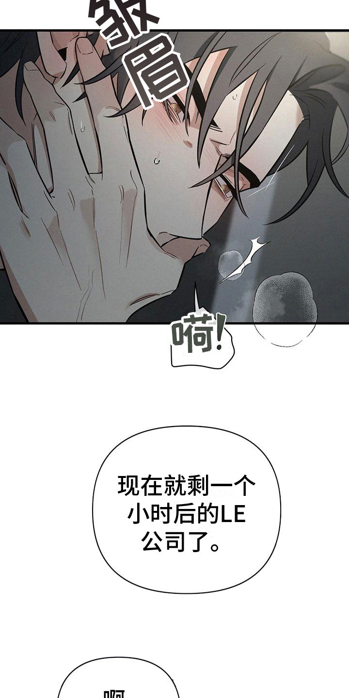 第7章：疯狂举动3