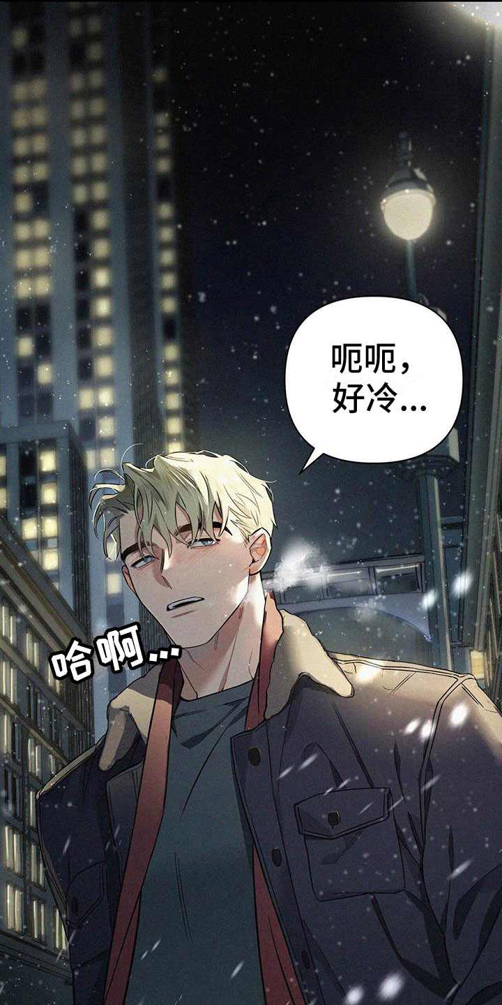 第1章：酒吧相遇2