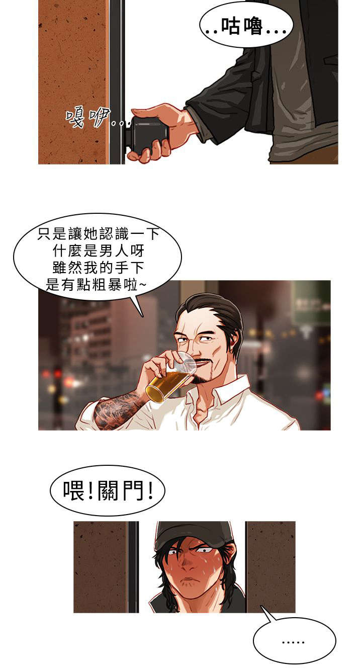 第2章：凶残2