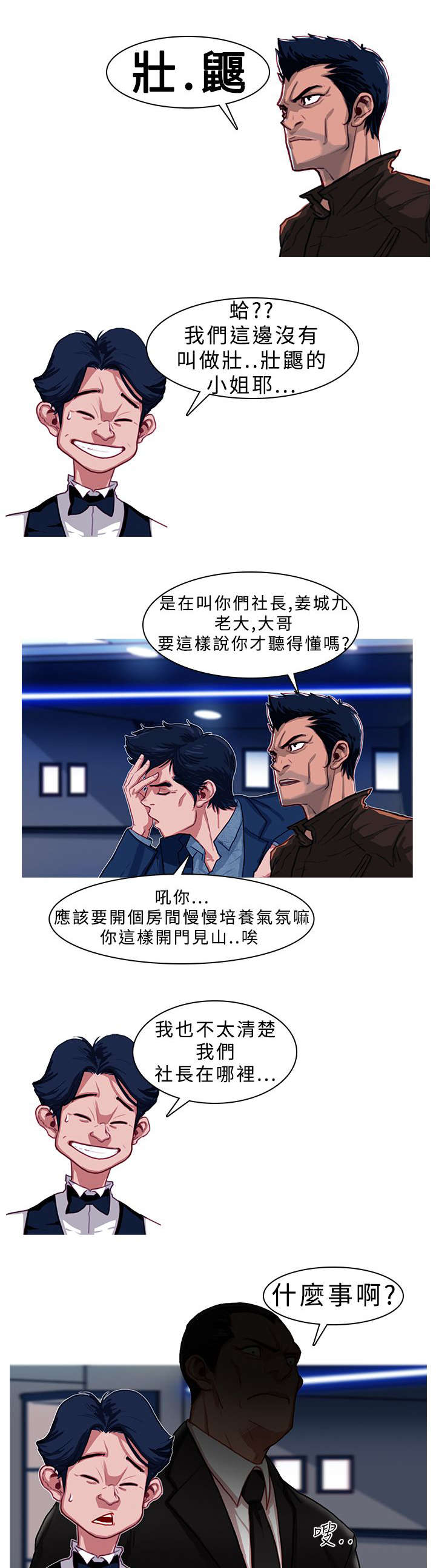 第3章：开门见山4
