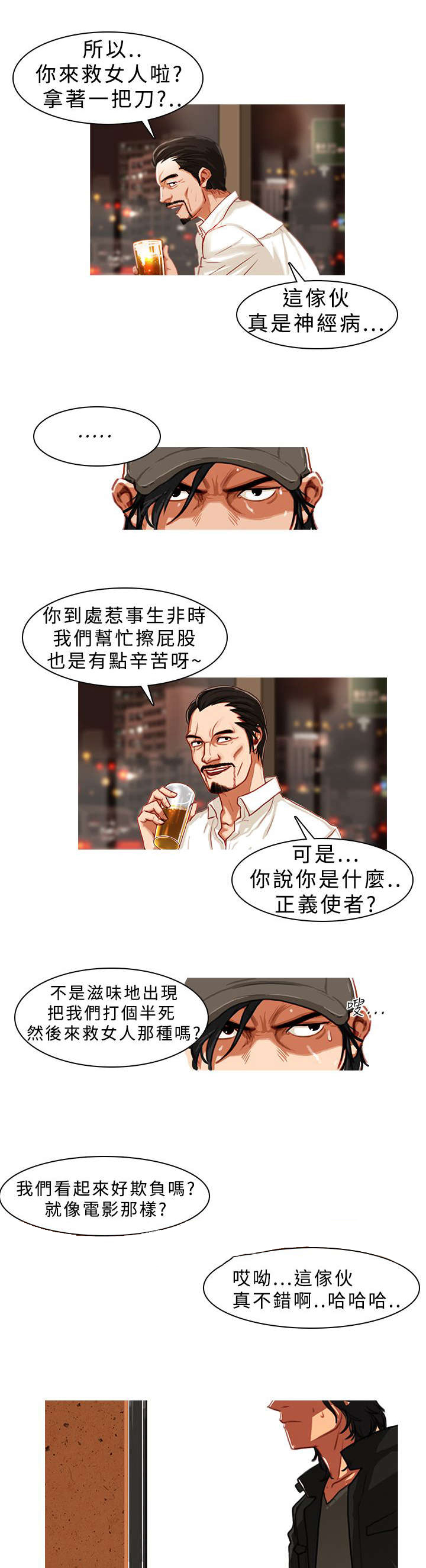 第2章：凶残1
