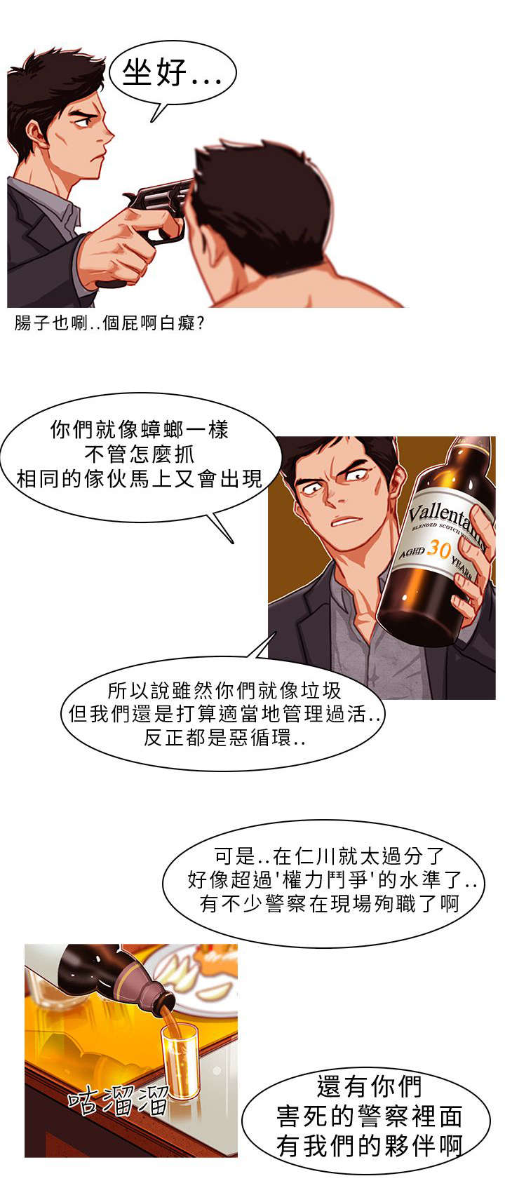 第4章：一触即发3