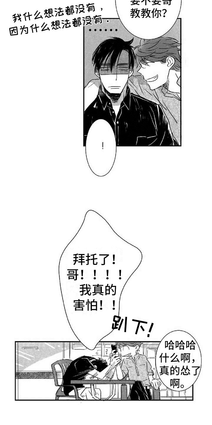 第12章：挡酒3