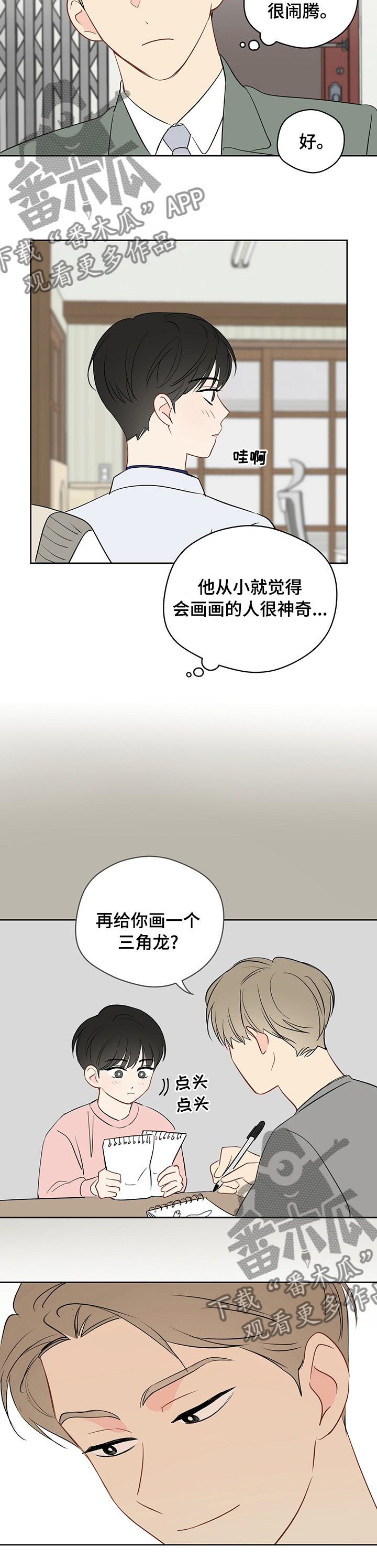 第64章：【第二季】完结按钮4