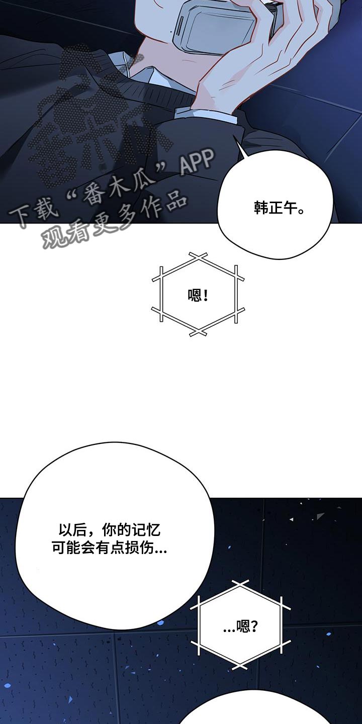 第118章：【第三季】找到你了4