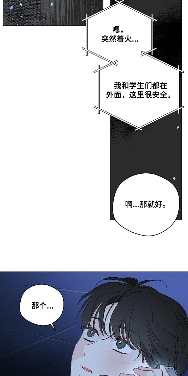 第118章：【第三季】找到你了3
