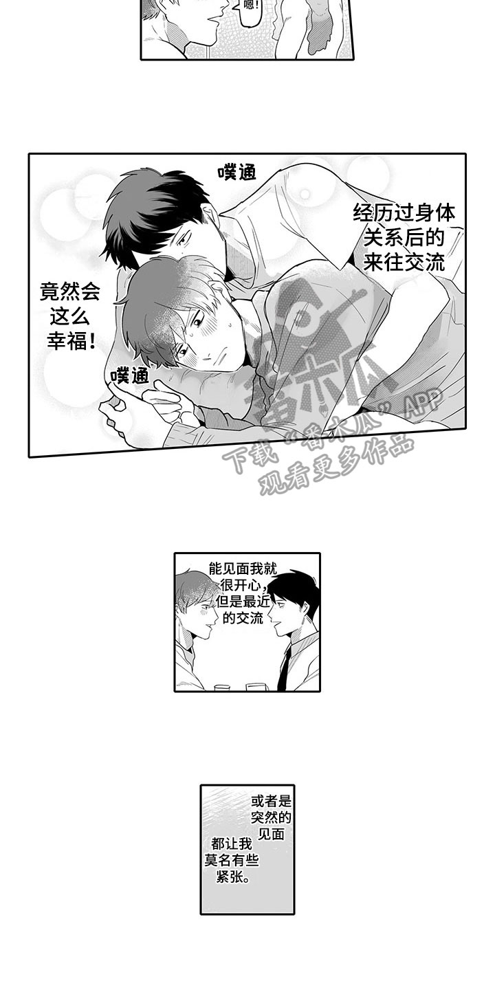 第10章：幸福1