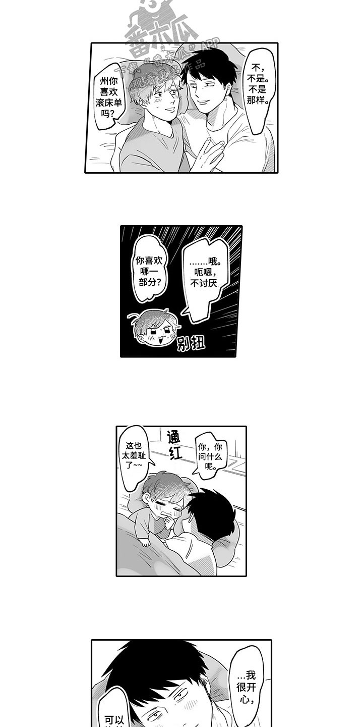 第10章：幸福4
