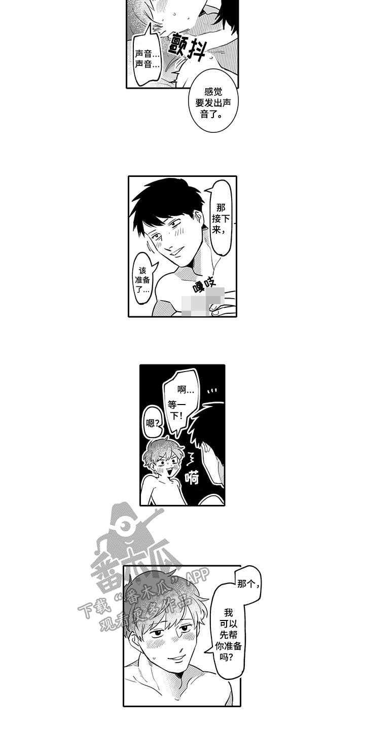 第14章：害羞的事4
