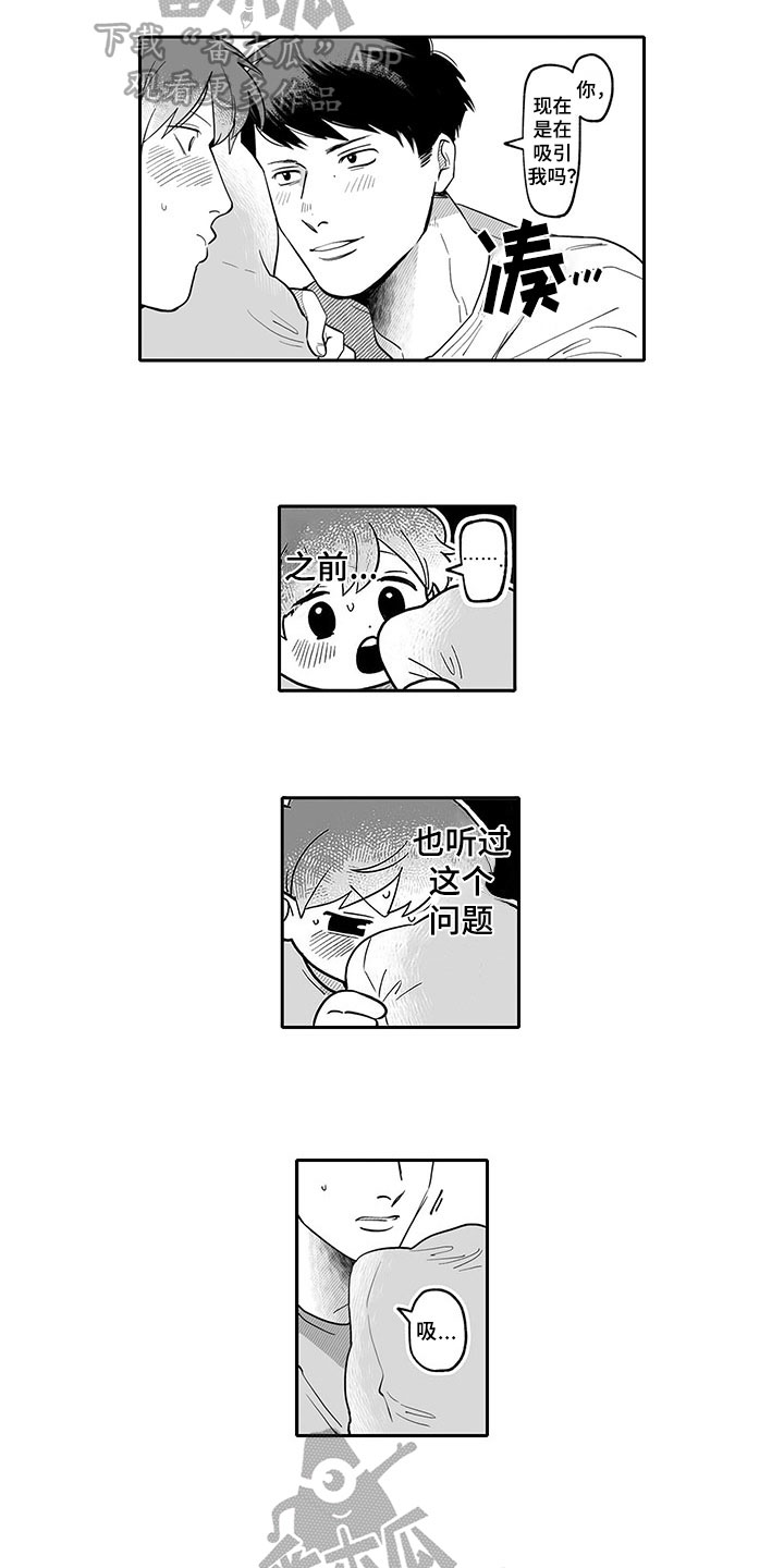 第12章：邀请1