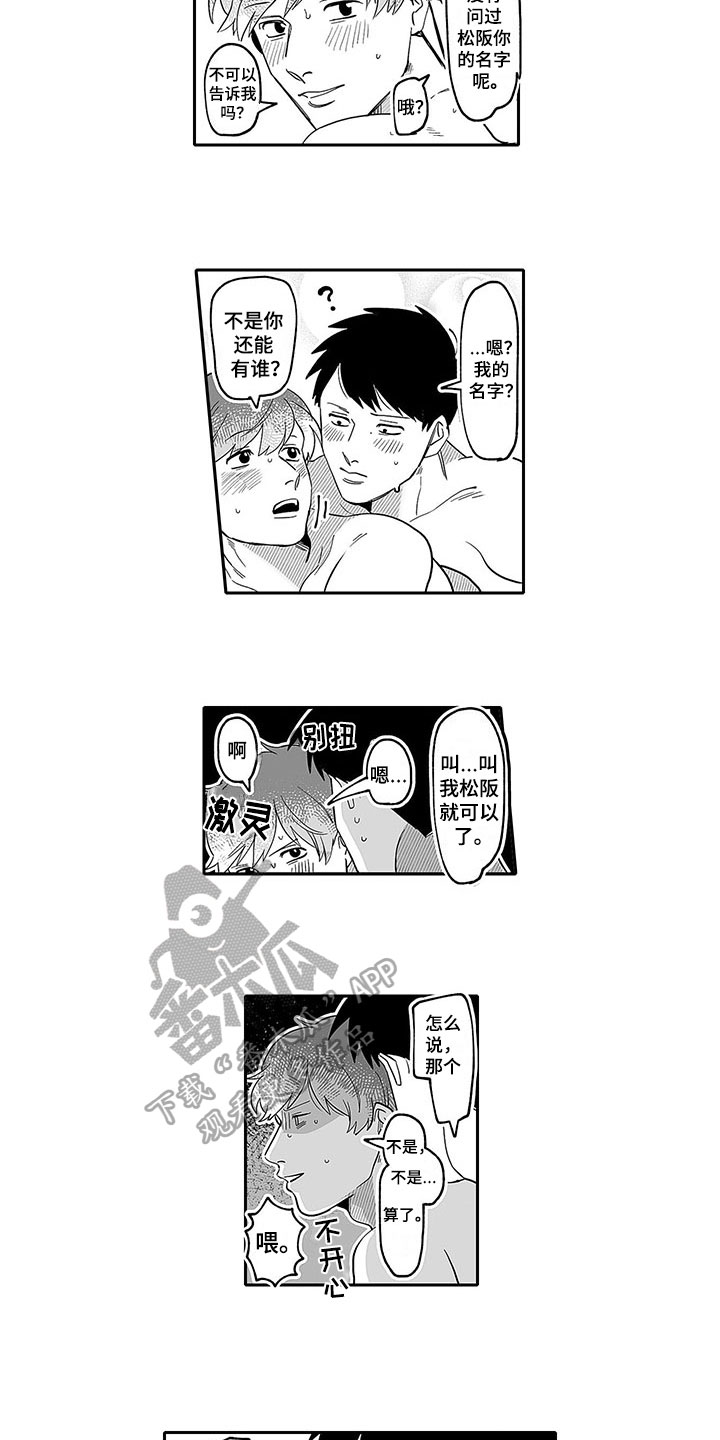 第15章：叫名字3