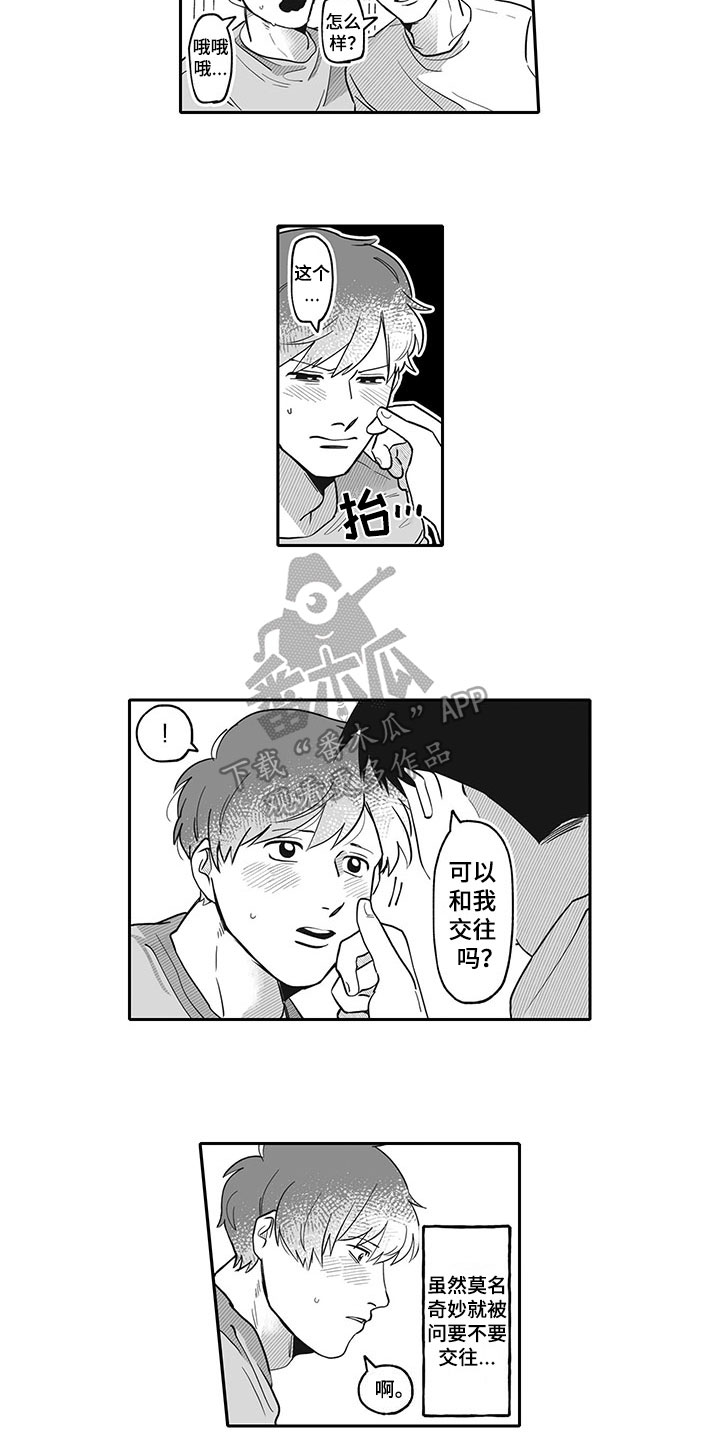 第12章：邀请4