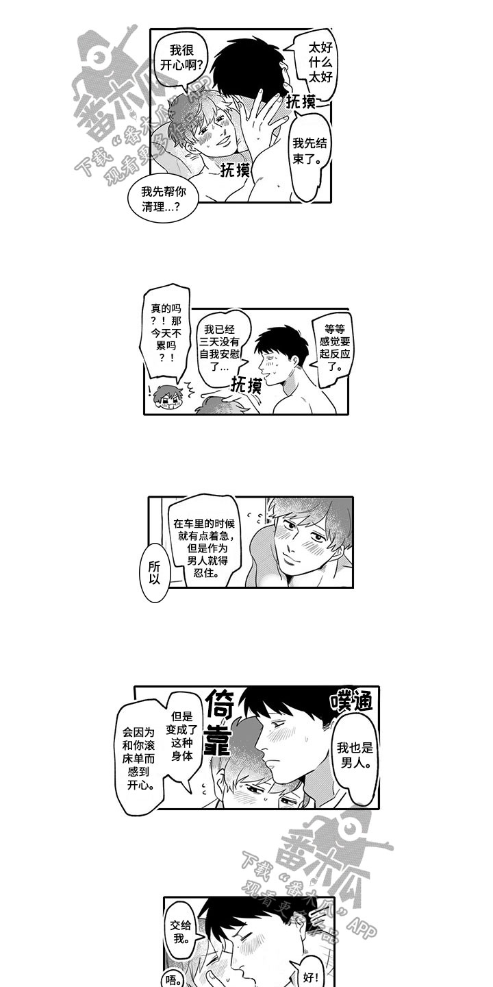 第16章：告白0
