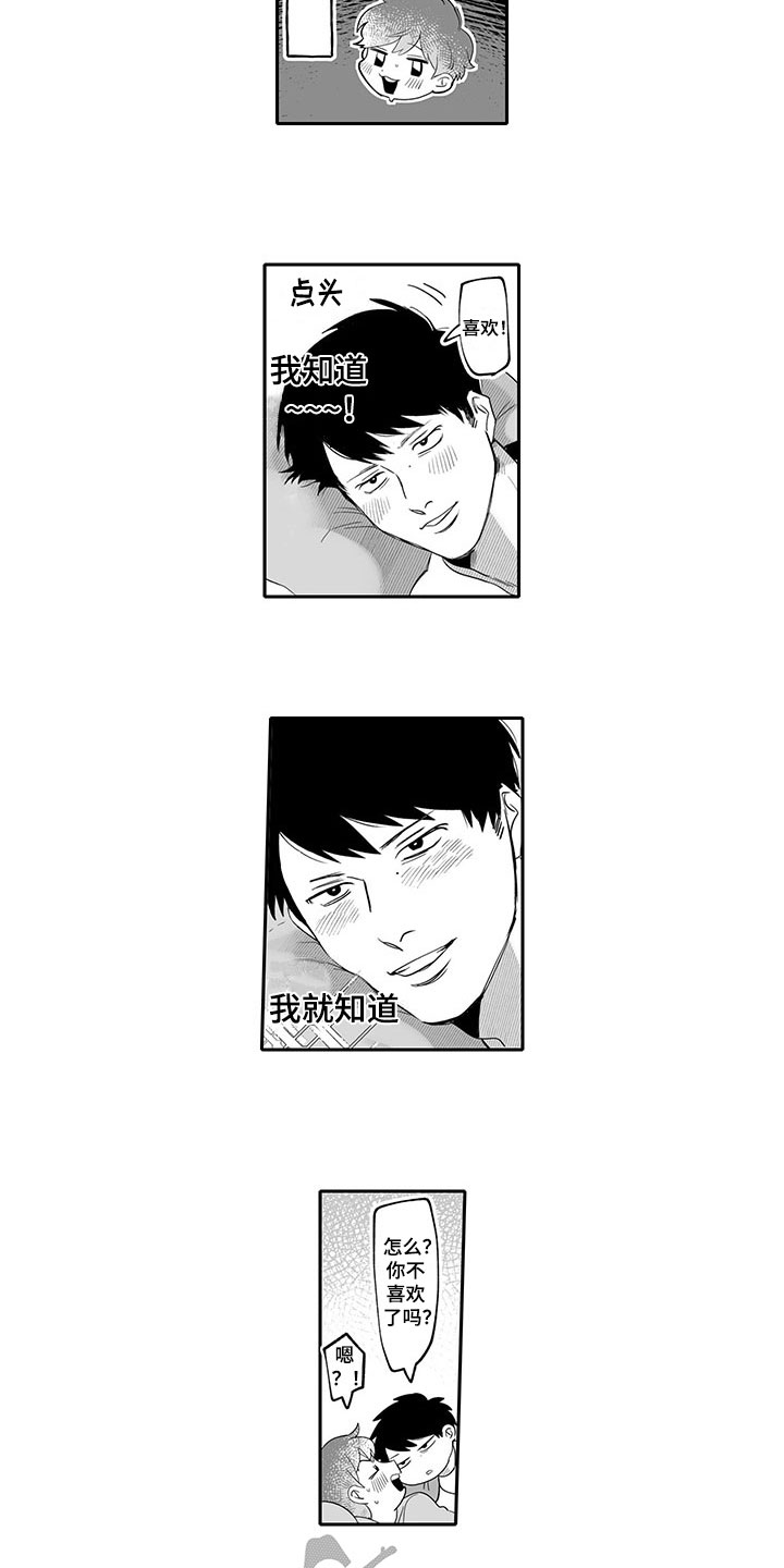 第10章：幸福3