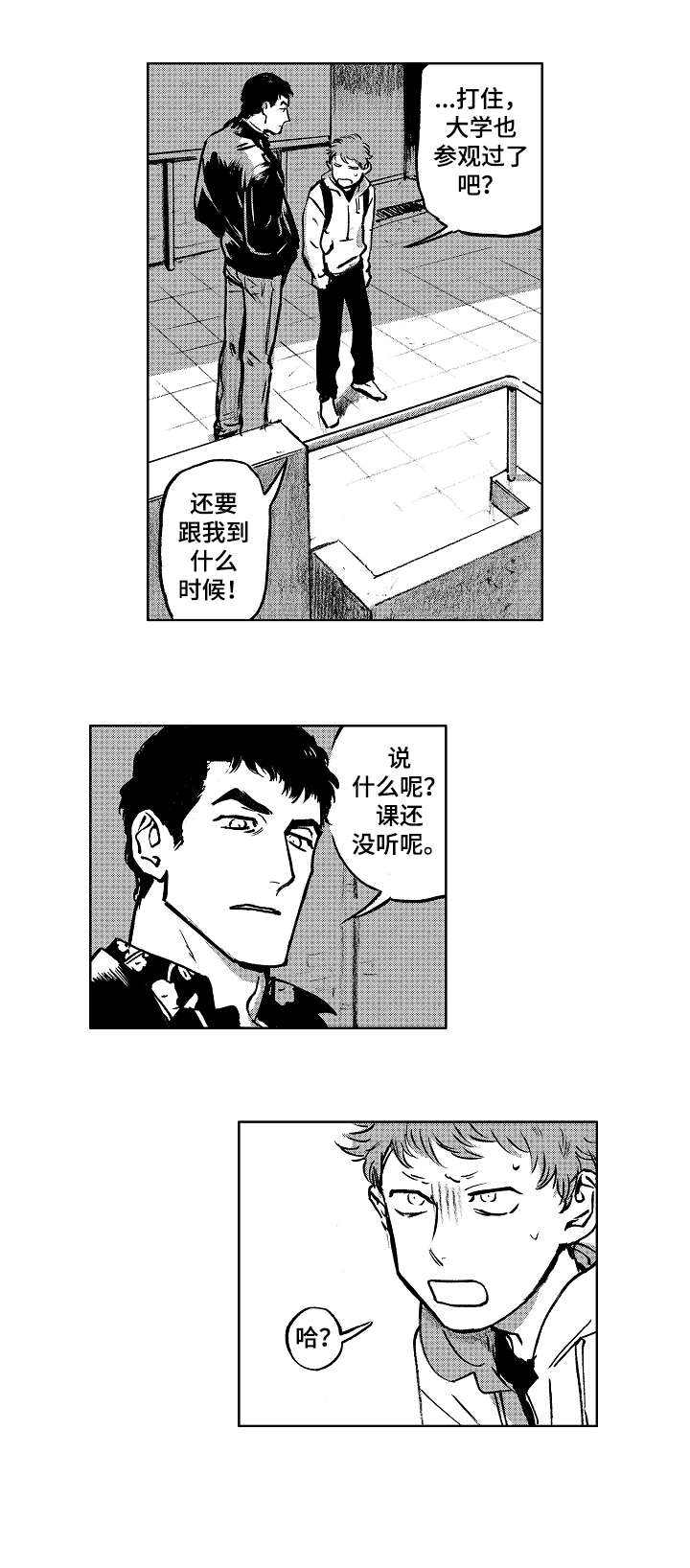 第12章：怎么样2