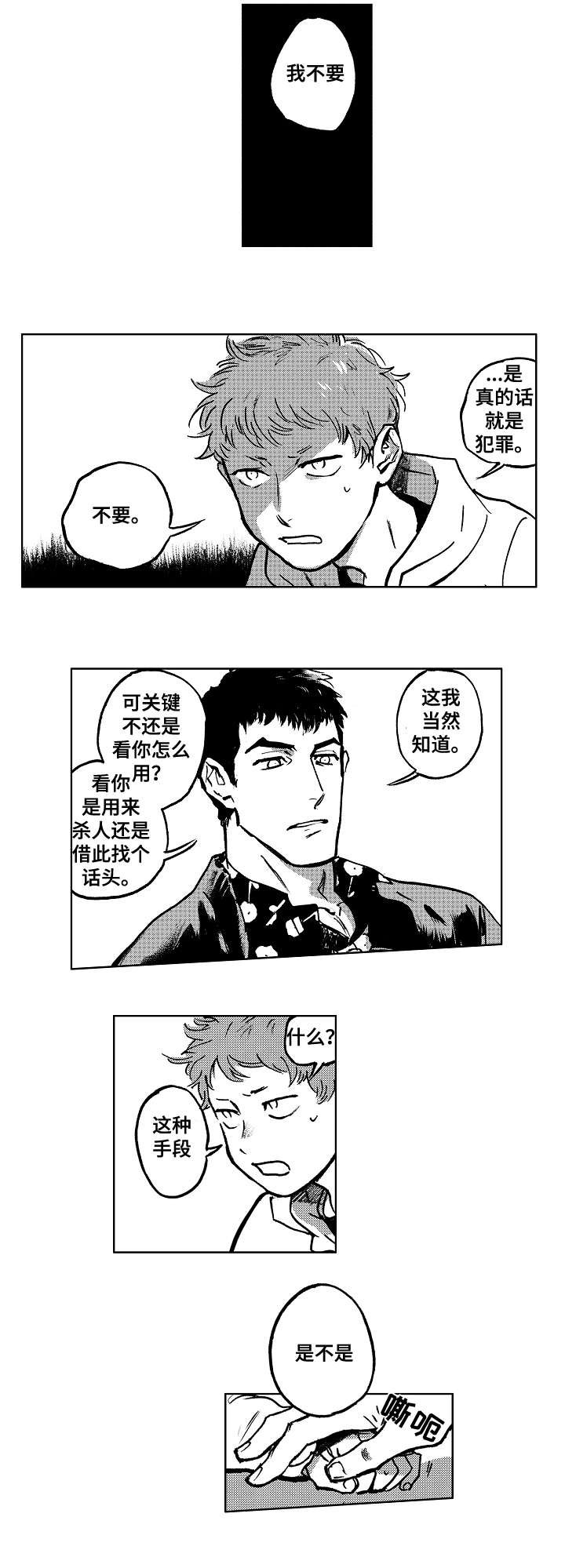 第13章：买0