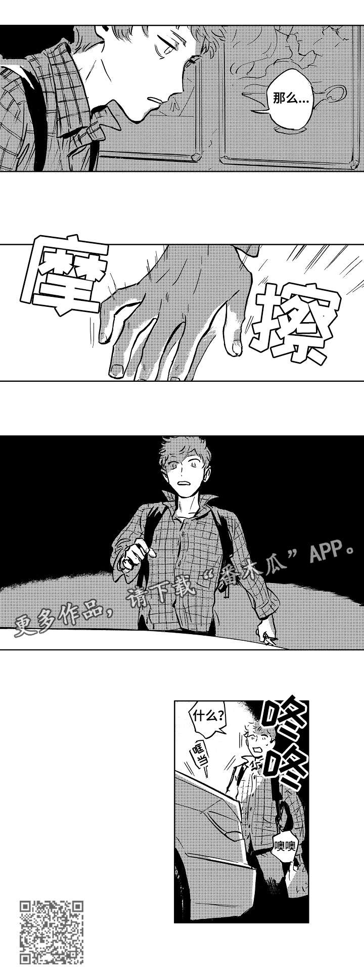 第2章：小屁孩3