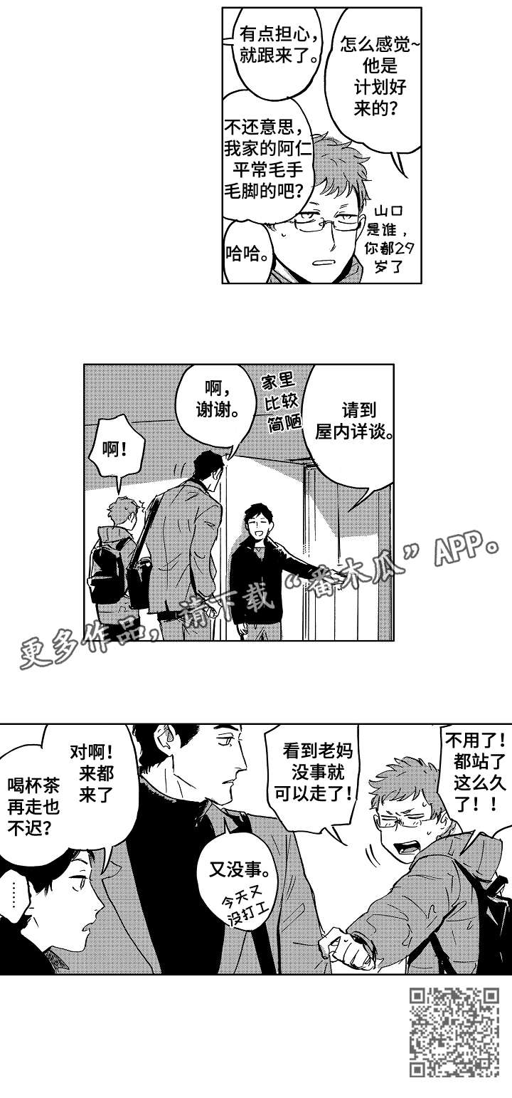 第31章：妈妈3