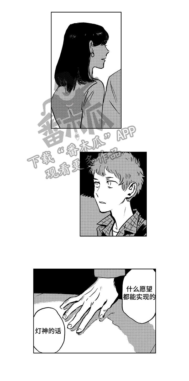 第2章：小屁孩2