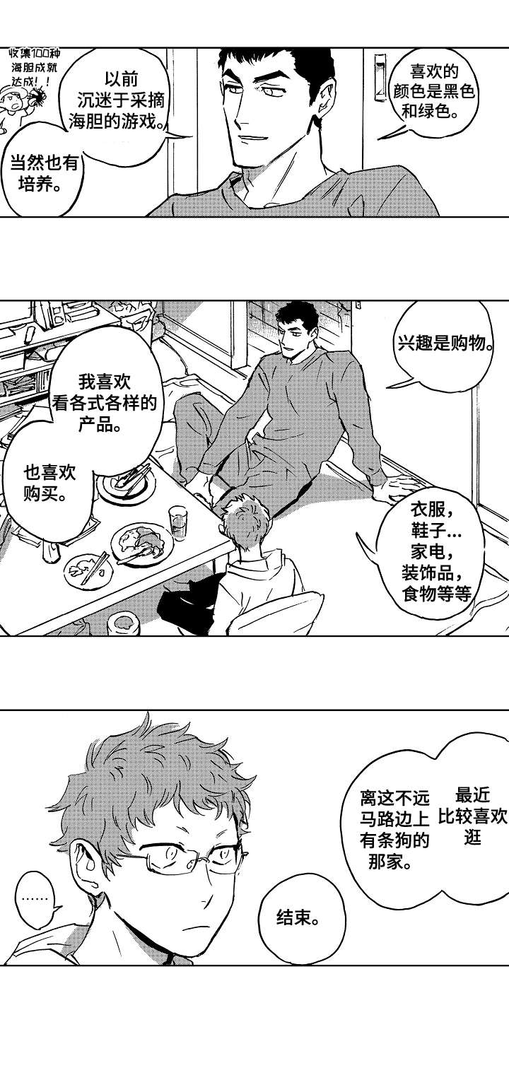第28章：打招呼0