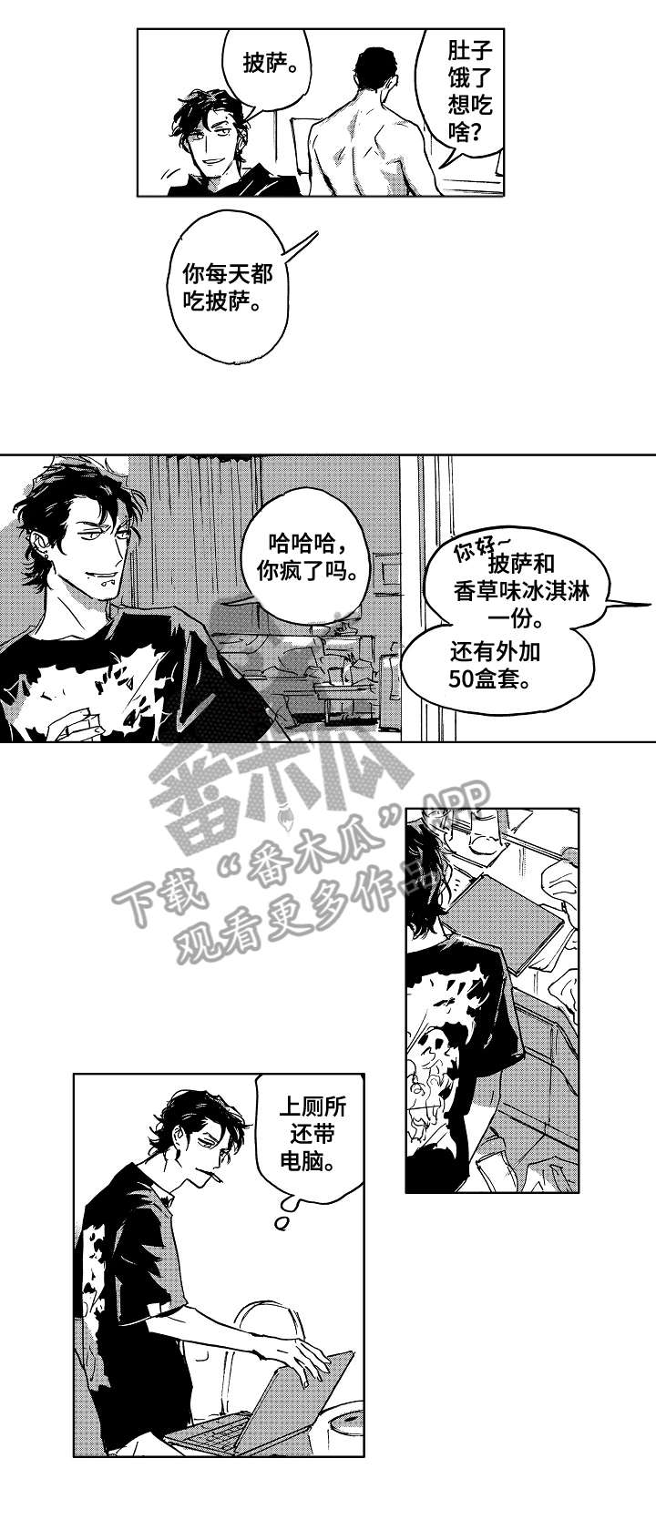 第25章：野兽1