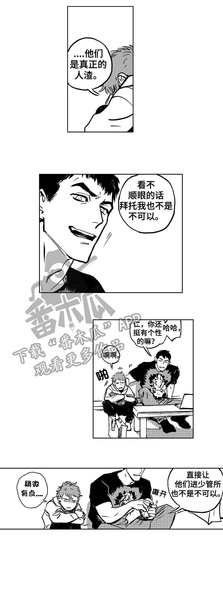 第15章：强迫2