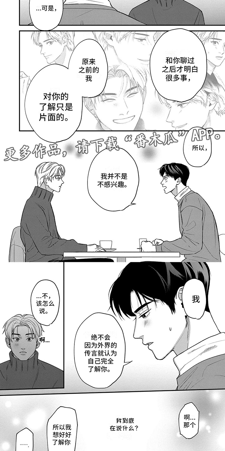 第14章：谢礼4
