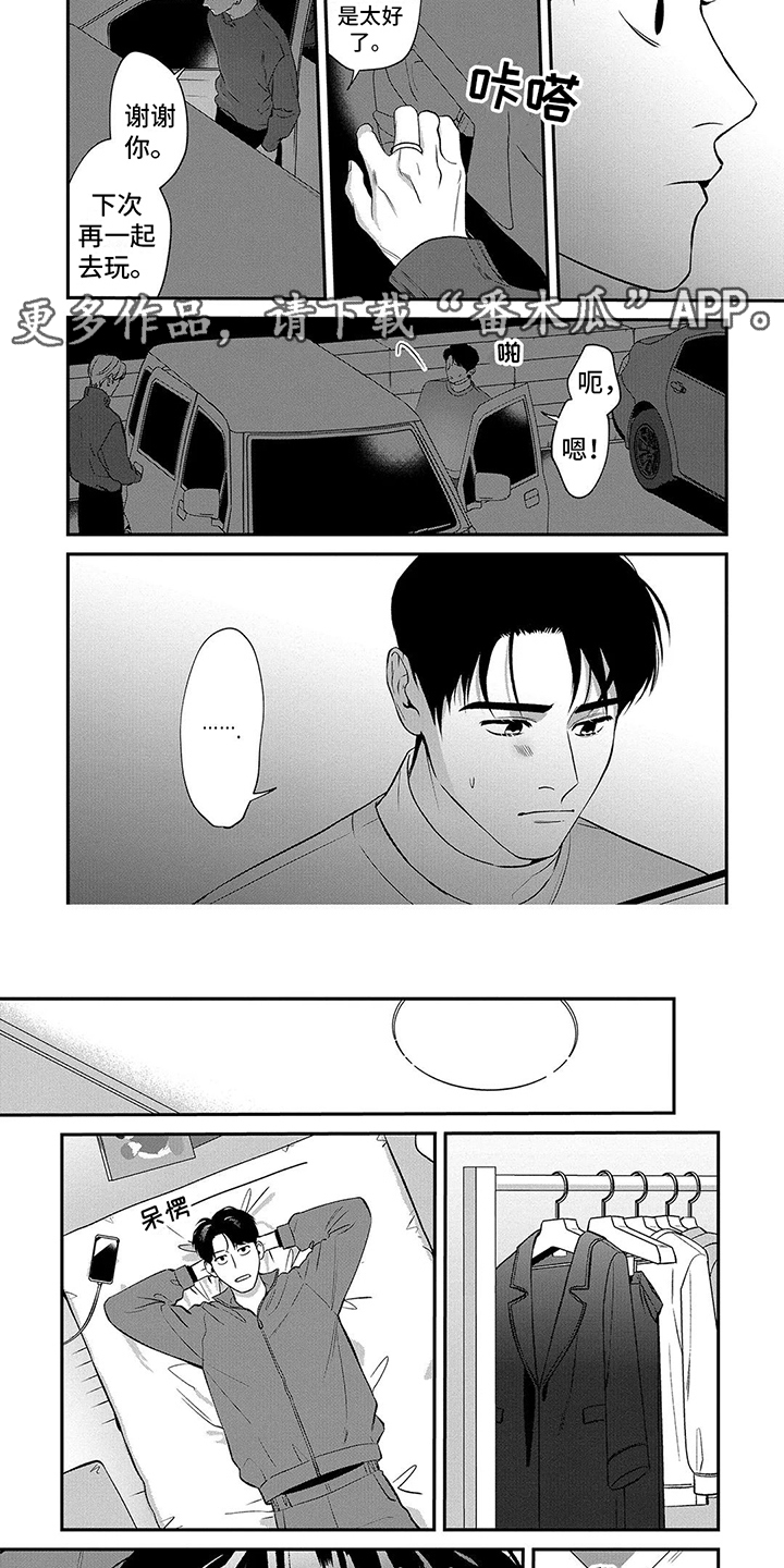 第16章：纠结4