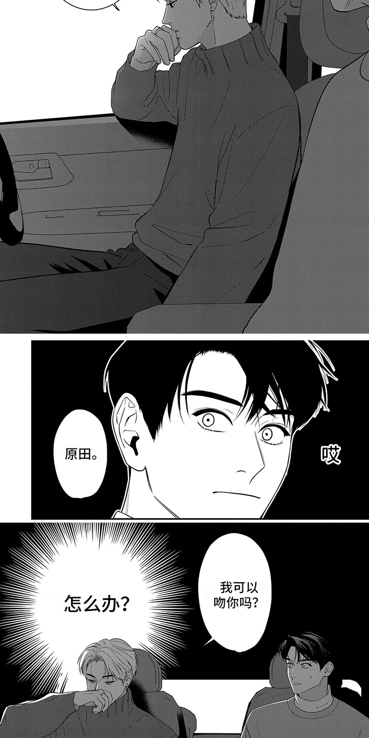 第15章：动摇4