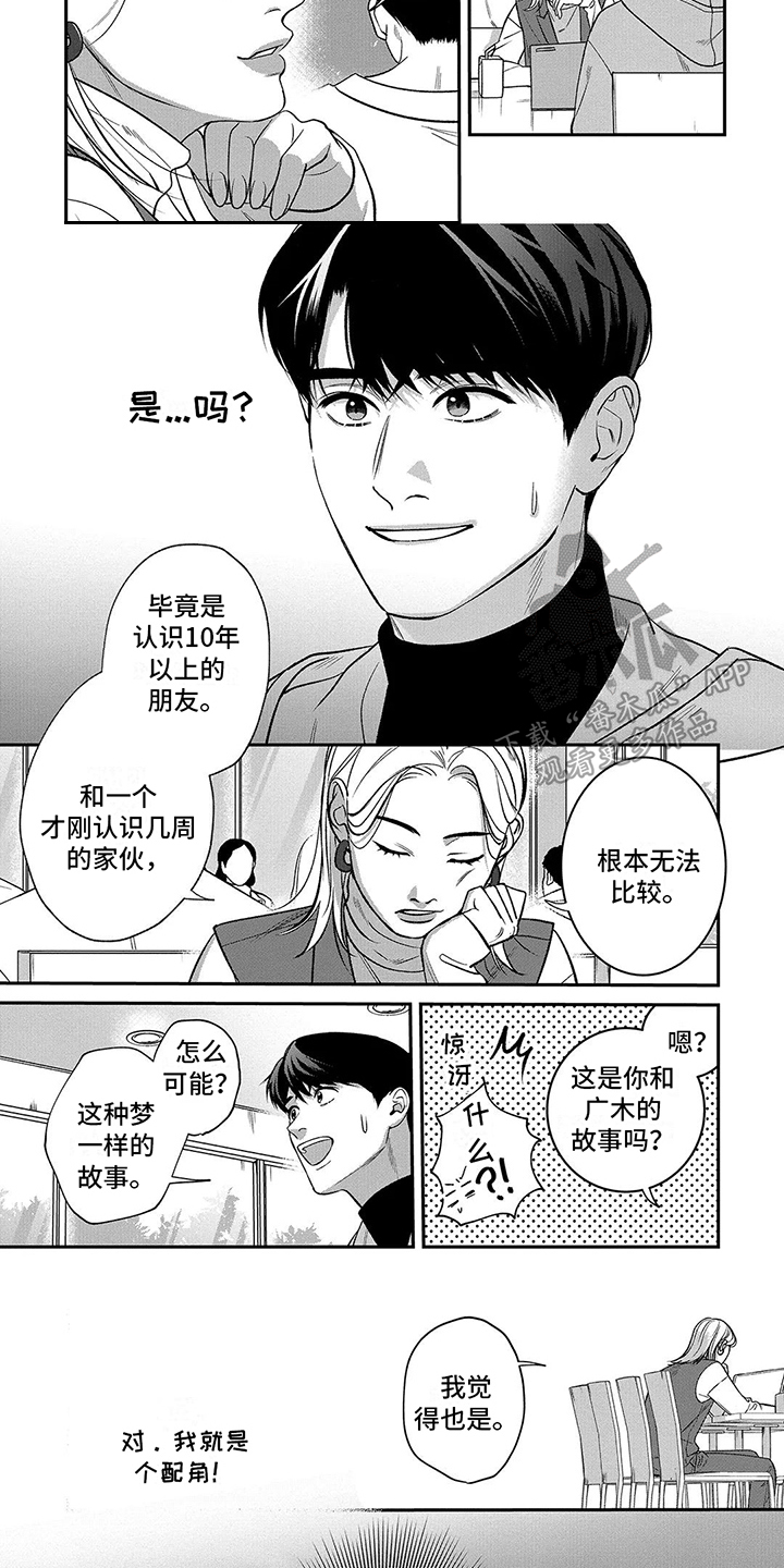 第11章：建议2