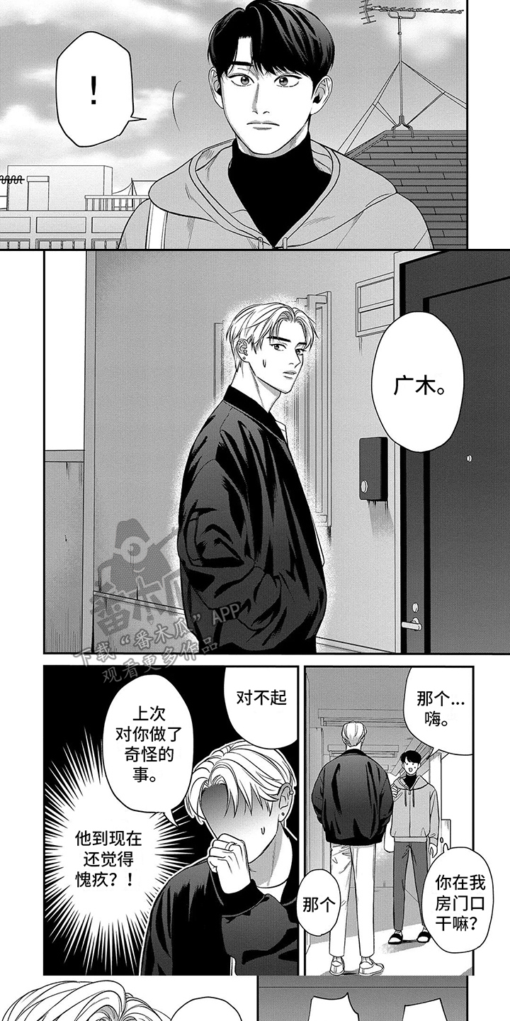 第11章：建议4